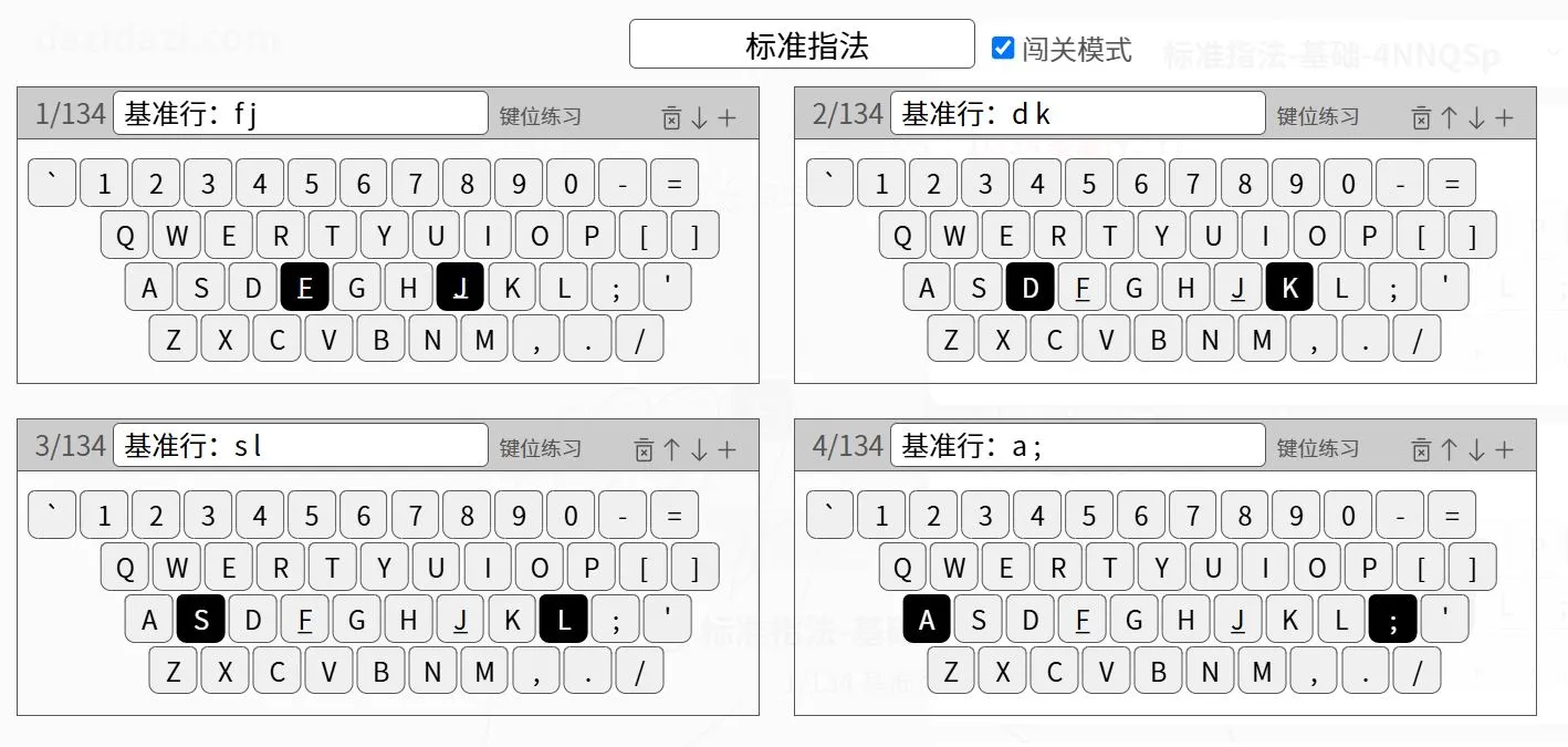 渐进式闯关