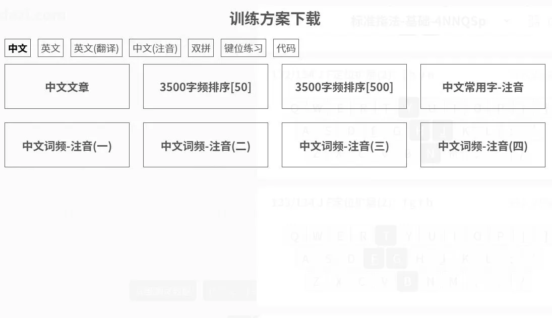 训练方案库