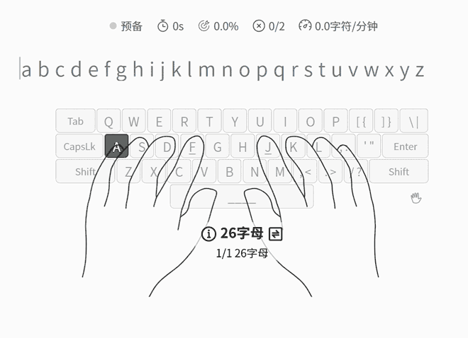 打字动画